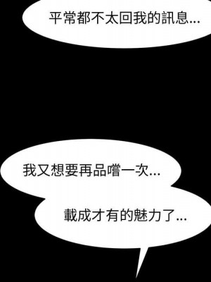 魯蛇模特兒 11-12話_12_129