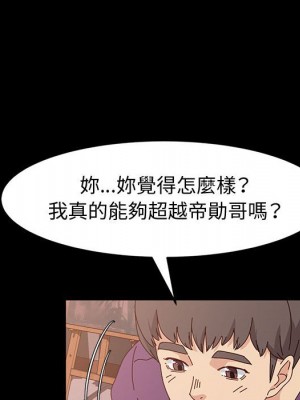 魯蛇模特兒 11-12話_11_141