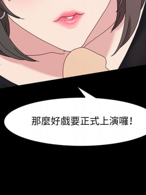 魯蛇模特兒 11-12話_11_028