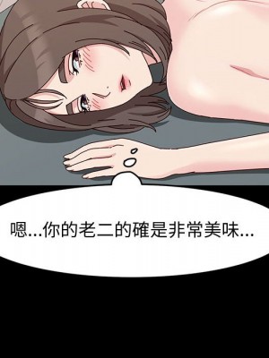 魯蛇模特兒 11-12話_11_144