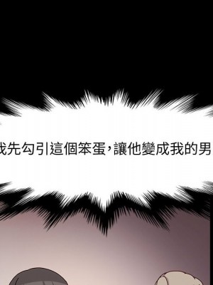 魯蛇模特兒 11-12話_11_077