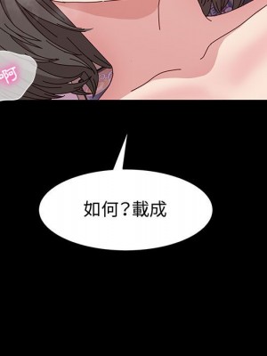 魯蛇模特兒 11-12話_11_107