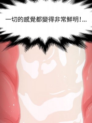 魯蛇模特兒 11-12話_12_037