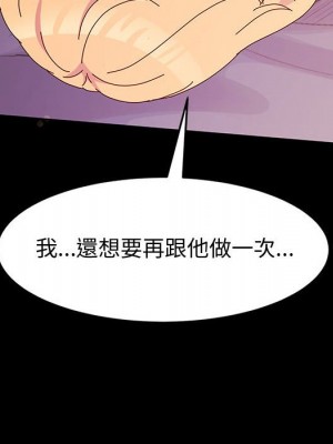 魯蛇模特兒 11-12話_12_161