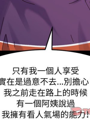 魯蛇模特兒 11-12話_12_003