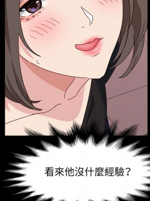 魯蛇模特兒 11-12話_11_024