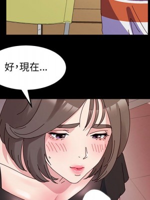 魯蛇模特兒 11-12話_11_013