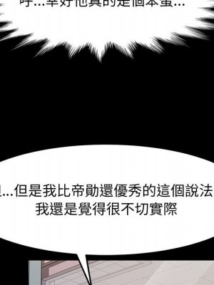 魯蛇模特兒 11-12話_11_052