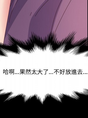 魯蛇模特兒 11-12話_11_105