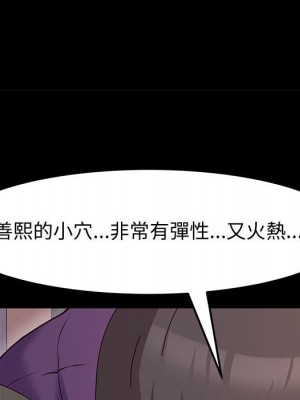 魯蛇模特兒 11-12話_12_049