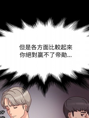 魯蛇模特兒 11-12話_11_145