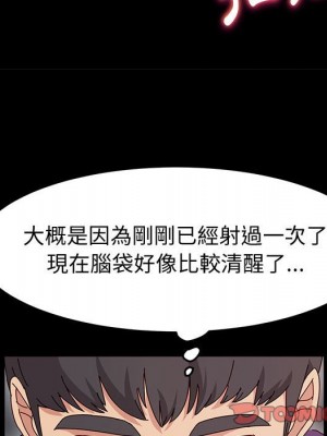 魯蛇模特兒 11-12話_12_030