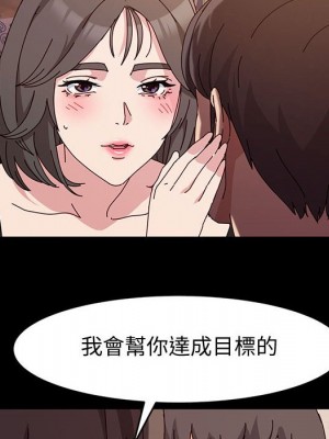 魯蛇模特兒 11-12話_11_075