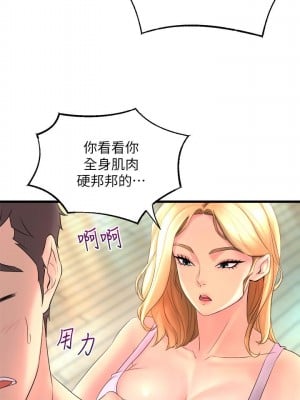 舞蹈系學姊們 1-8話_02_30