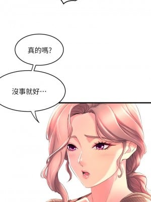 舞蹈系學姊們 1-8話_01_44