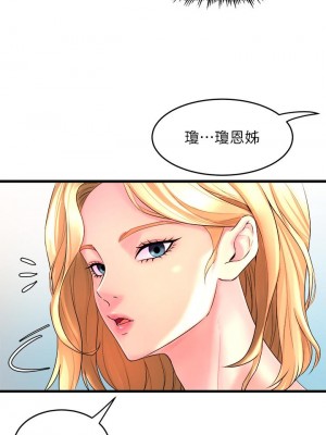 舞蹈系學姊們 1-8話_02_57