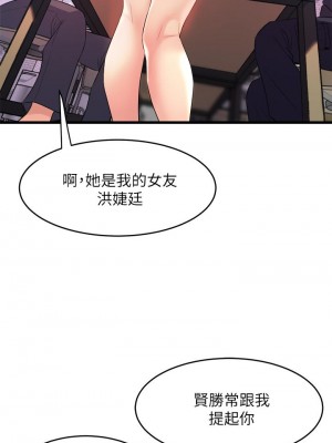 舞蹈系學姊們 1-8話_08_37