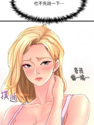 舞蹈系學姊們 1-8話_02_26