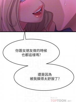 舞蹈系學姊們 1-8話_07_08