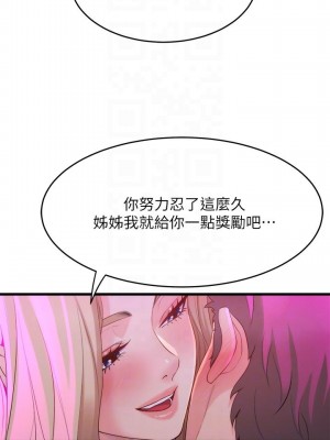 舞蹈系學姊們 1-8話_07_10