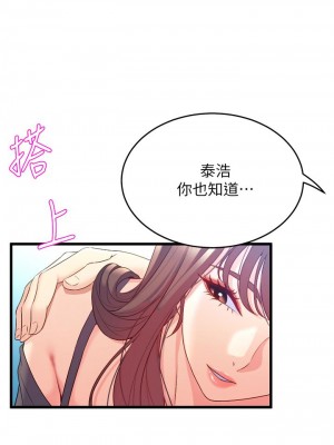 舞蹈系學姊們 1-8話_08_38