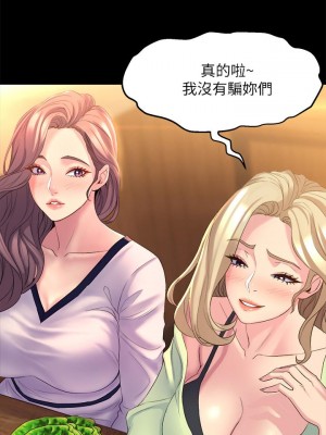 舞蹈系學姊們 1-8話_04_68