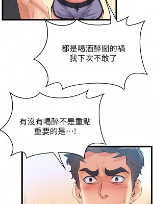 舞蹈系學姊們 1-8話_03_19