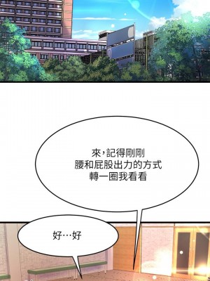 舞蹈系學姊們 1-8話_02_52