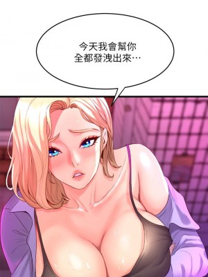 舞蹈系學姊們 1-8話_06_51