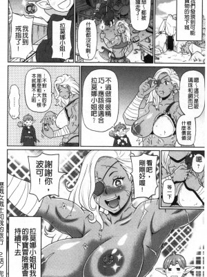 [禁漫掃圖組][ジョン・Ｋ・ぺー太] 肉穴フルパッケージ_0053