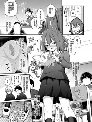 [あいらんどう] 妹とノリでエッチした件 その後 (COMIC LO 2022年6月号) [中国翻訳] [DL版]_i_056_