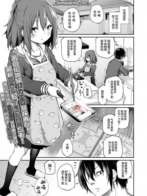 [あいらんどう] 妹とノリでエッチした件 その後 (COMIC LO 2022年6月号) [中国翻訳] [DL版]