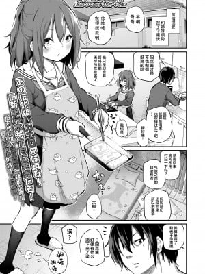 [あいらんどう] 妹とノリでエッチした件 その後 (COMIC LO 2022年6月号) [中国翻訳] [DL版]_i_052