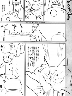 (C97) [寺岡デジタルワークス (遠藤たつみ)] 部屋に戻るとソコにはエロエロサーヴァント! (Fate╱Grand Order)_45