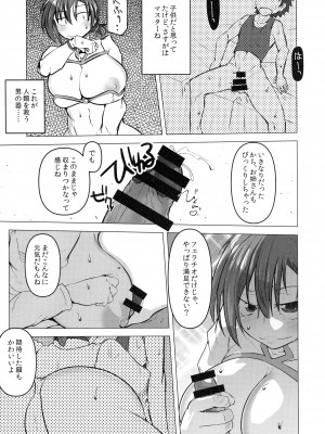 (C97) [寺岡デジタルワークス (遠藤たつみ)] 部屋に戻るとソコにはエロエロサーヴァント! (Fate╱Grand Order)_13