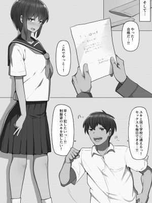 [クルマヤ公道] 堕とされ彼女-何も知らない彼氏くんと会う度にエロくなる先輩彼女編-_68