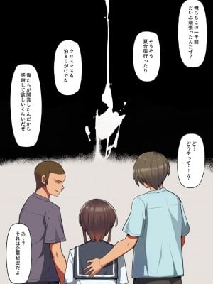 [クルマヤ公道] 堕とされ彼女-何も知らない彼氏くんと会う度にエロくなる先輩彼女編-_35