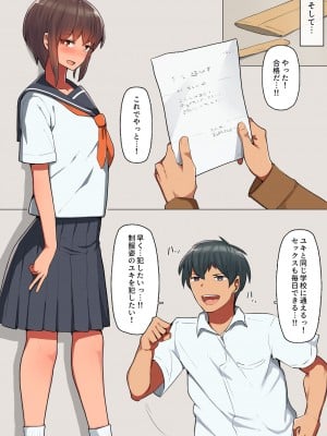 [クルマヤ公道] 堕とされ彼女-何も知らない彼氏くんと会う度にエロくなる先輩彼女編-_32