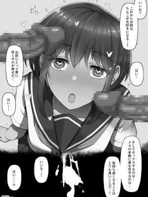 [クルマヤ公道] 堕とされ彼女-何も知らない彼氏くんと会う度にエロくなる先輩彼女編-_73