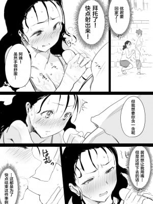 [ダイナミックマム (おのでら)] 夏とおばさん [中国翻訳]_08