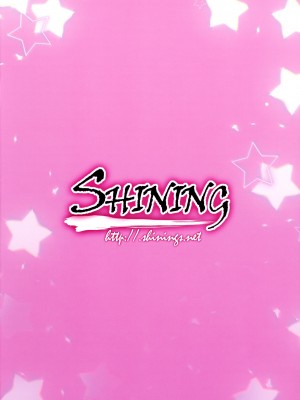 (C99) [SHINING (しゃいあん)] SHINING EXPRESS C99 (Fate-kaleid liner プリズマ☆イリヤ)_02