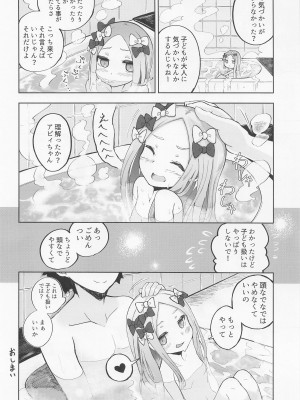 [樹海書庫 (ふじみ)] ロリサヴァ☆オーダー (Fate╱Grand Order)_37