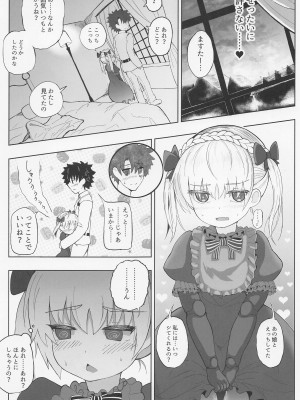 [樹海書庫 (ふじみ)] ロリサヴァ☆オーダー (Fate╱Grand Order)_18