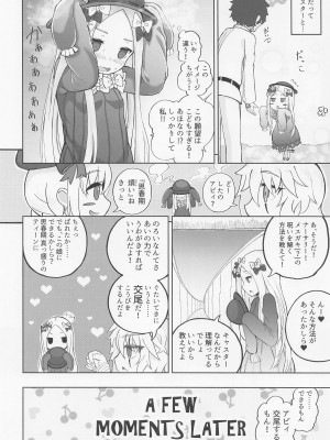 [樹海書庫 (ふじみ)] ロリサヴァ☆オーダー (Fate╱Grand Order)_25