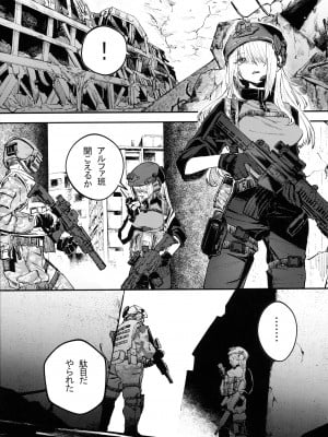 (C99) [DMC重工] 武装女子完全敗北_11