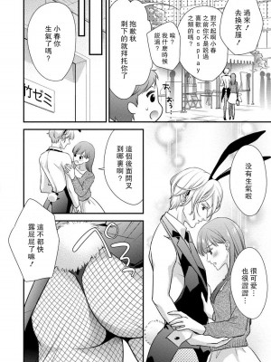 [愛染マナ] お兄ちゃんの友達が露出系男子だったら [莉赛特汉化组]_39