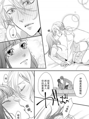 [愛染マナ] お兄ちゃんの友達が露出系男子だったら [莉赛特汉化组]_25