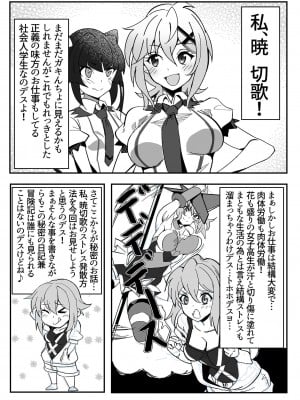 (C99) [でんしこ！ (凹凸でん)] 切ちゃんの山中コンビニ露出クエスト (戦姫絶唱シンフォギア)_03