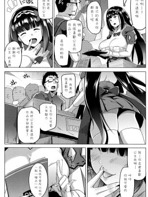 (C94) [ヒツジ企画 (むねしろ)] オサカビッチDT (Fate╱Grand Order) [04Dvp3E个人汉化]_06