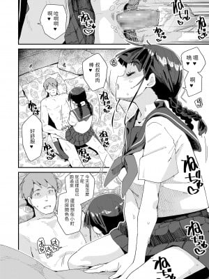 [前島龍]蜜と蝶 ch.3 (COMIC LO 2022年6月号) [百合控別進個人漢化]_04